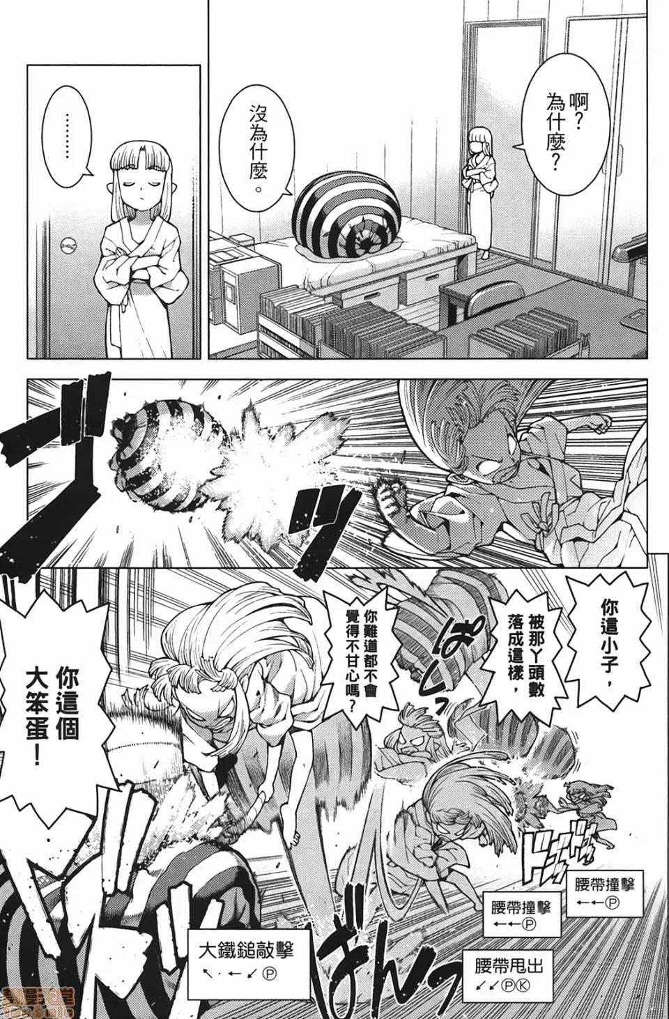 怪怪守护神 [滨田义一] つぐもも(怪怪守护神) vol.04 第136页