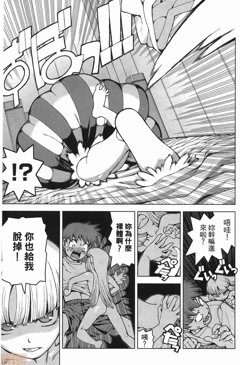怪怪守护神 [滨田义一] つぐもも(怪怪守护神) vol.04 第140页