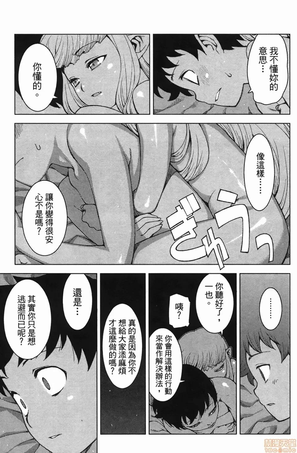 怪怪守护神 [滨田义一] つぐもも(怪怪守护神) vol.04 第142页