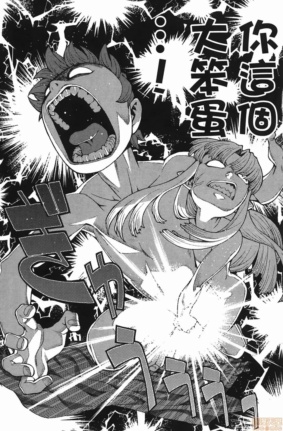 怪怪守护神 [滨田义一] つぐもも(怪怪守护神) vol.04 第144页