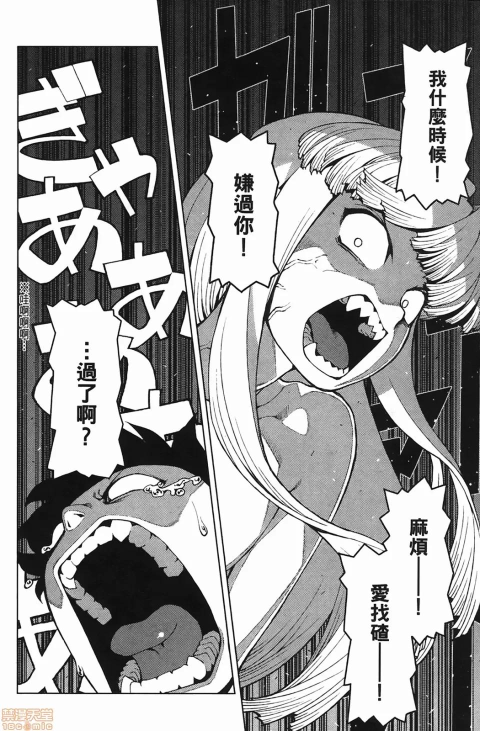 怪怪守护神 [滨田义一] つぐもも(怪怪守护神) vol.04 第145页