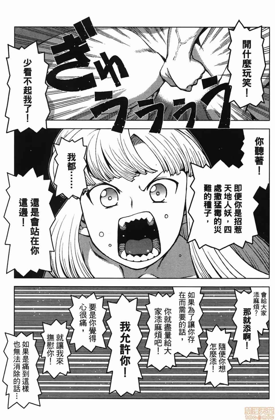 怪怪守护神 [滨田义一] つぐもも(怪怪守护神) vol.04 第146页