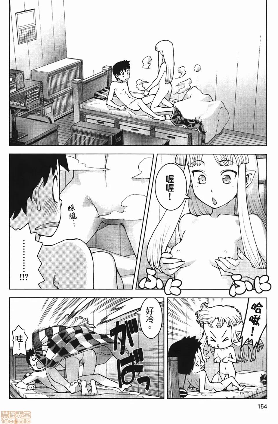 怪怪守护神 [滨田义一] つぐもも(怪怪守护神) vol.04 第150页