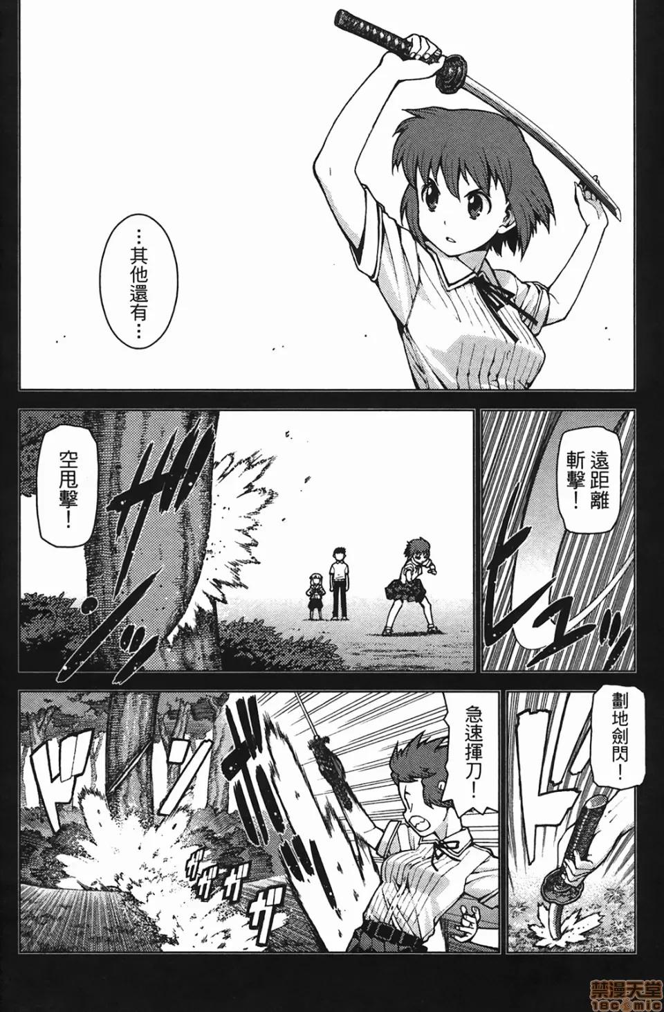 怪怪守护神 [滨田义一] つぐもも(怪怪守护神) vol.04 第152页