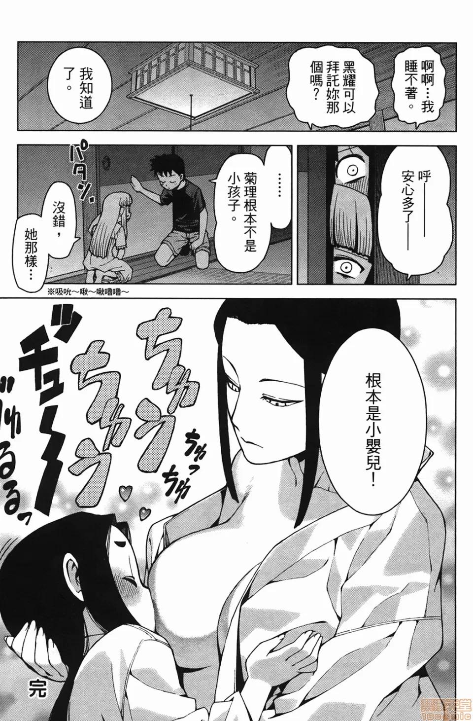 怪怪守护神 [滨田义一] つぐもも(怪怪守护神) vol.04 第169页