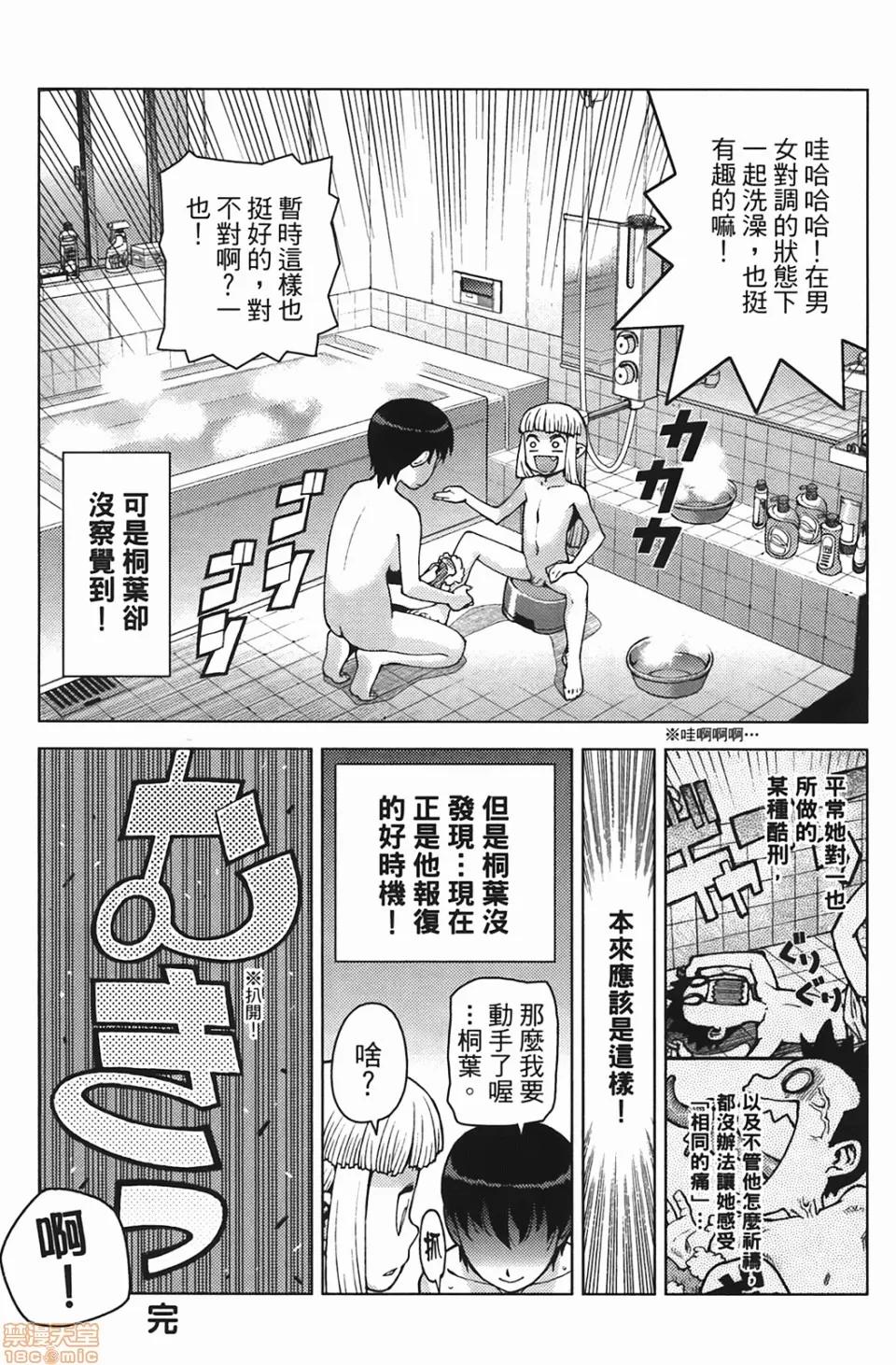 怪怪守护神 [滨田义一] つぐもも(怪怪守护神) vol.04 第171页