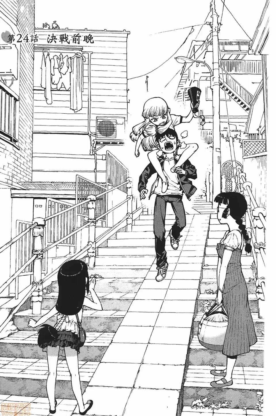 怪怪守护神 [滨田义一] つぐもも(怪怪守护神) vol.05 第7页