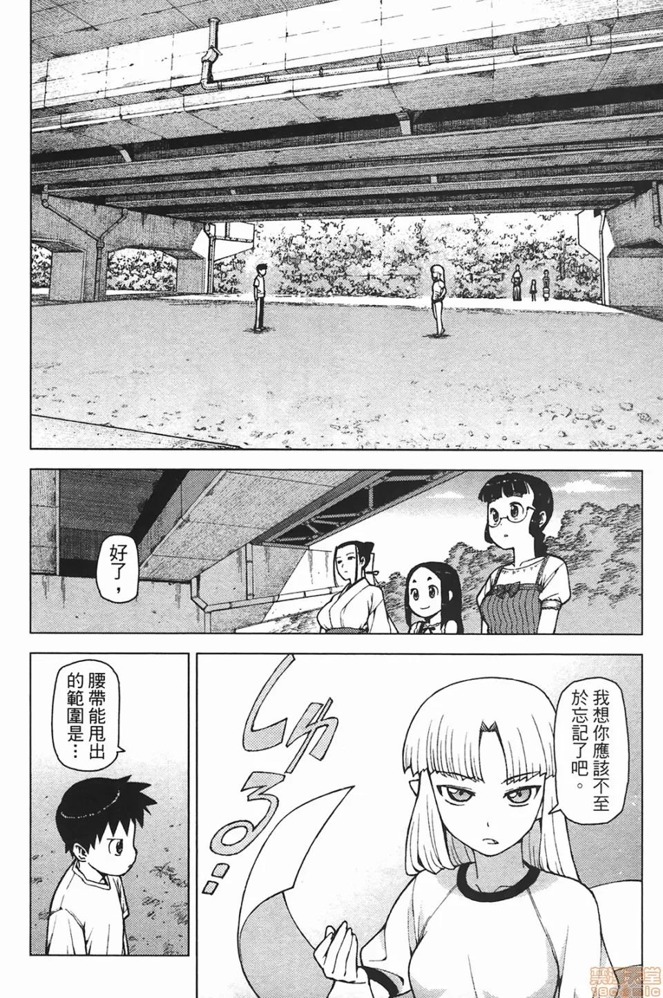 怪怪守护神 [滨田义一] つぐもも(怪怪守护神) vol.05 第8页