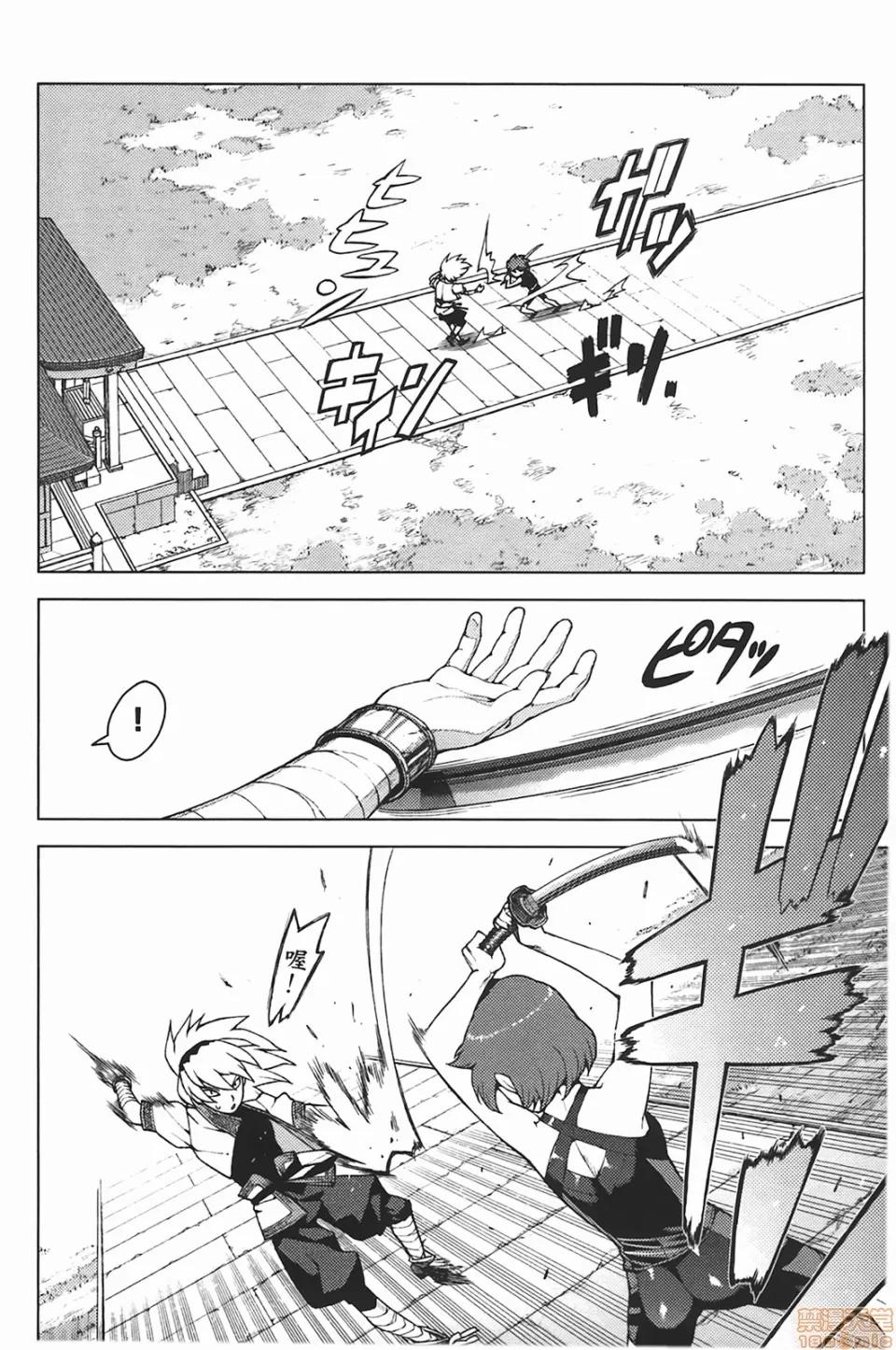 怪怪守护神 [滨田义一] つぐもも(怪怪守护神) vol.05 第18页
