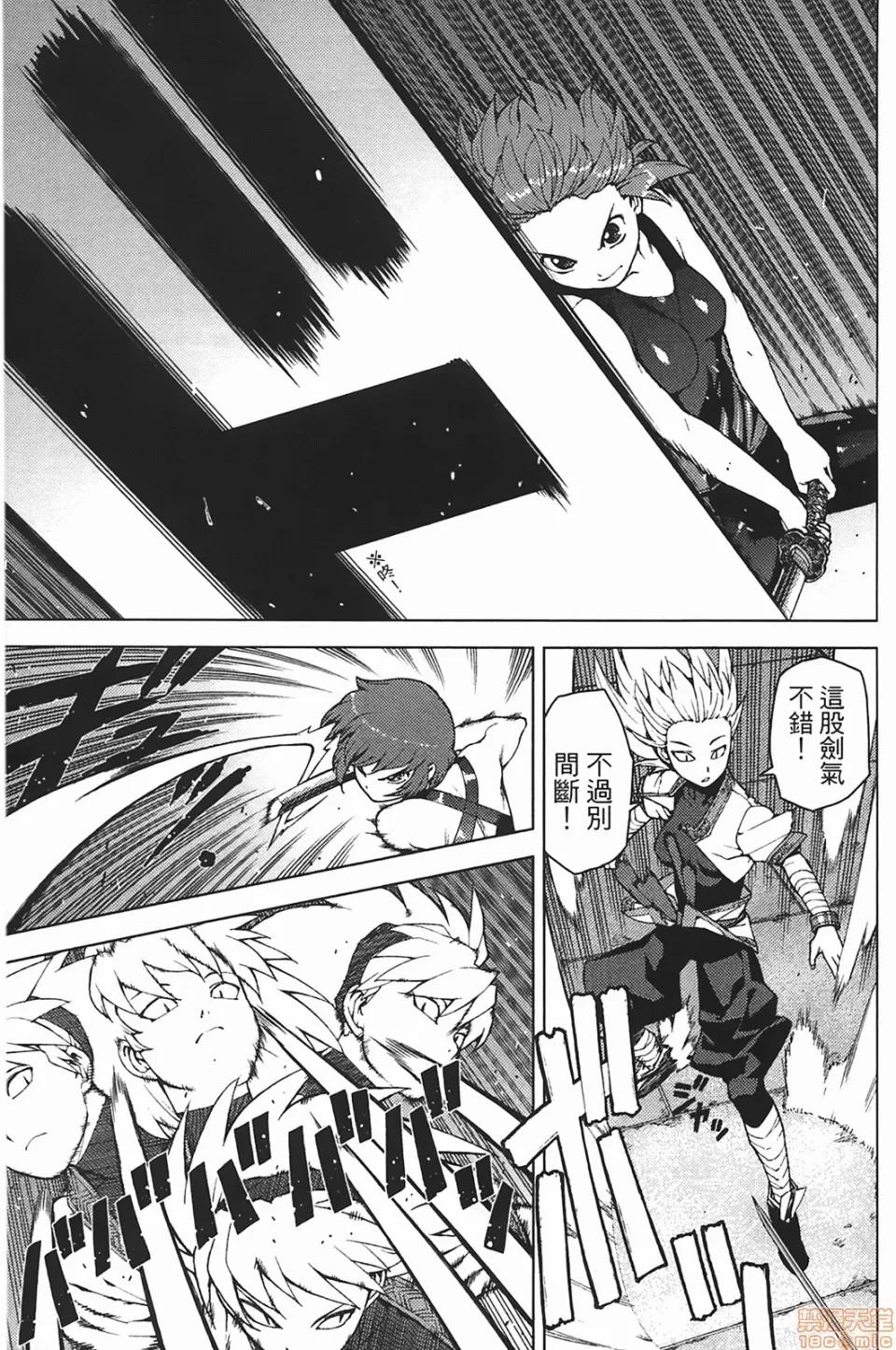 怪怪守护神 [滨田义一] つぐもも(怪怪守护神) vol.05 第19页