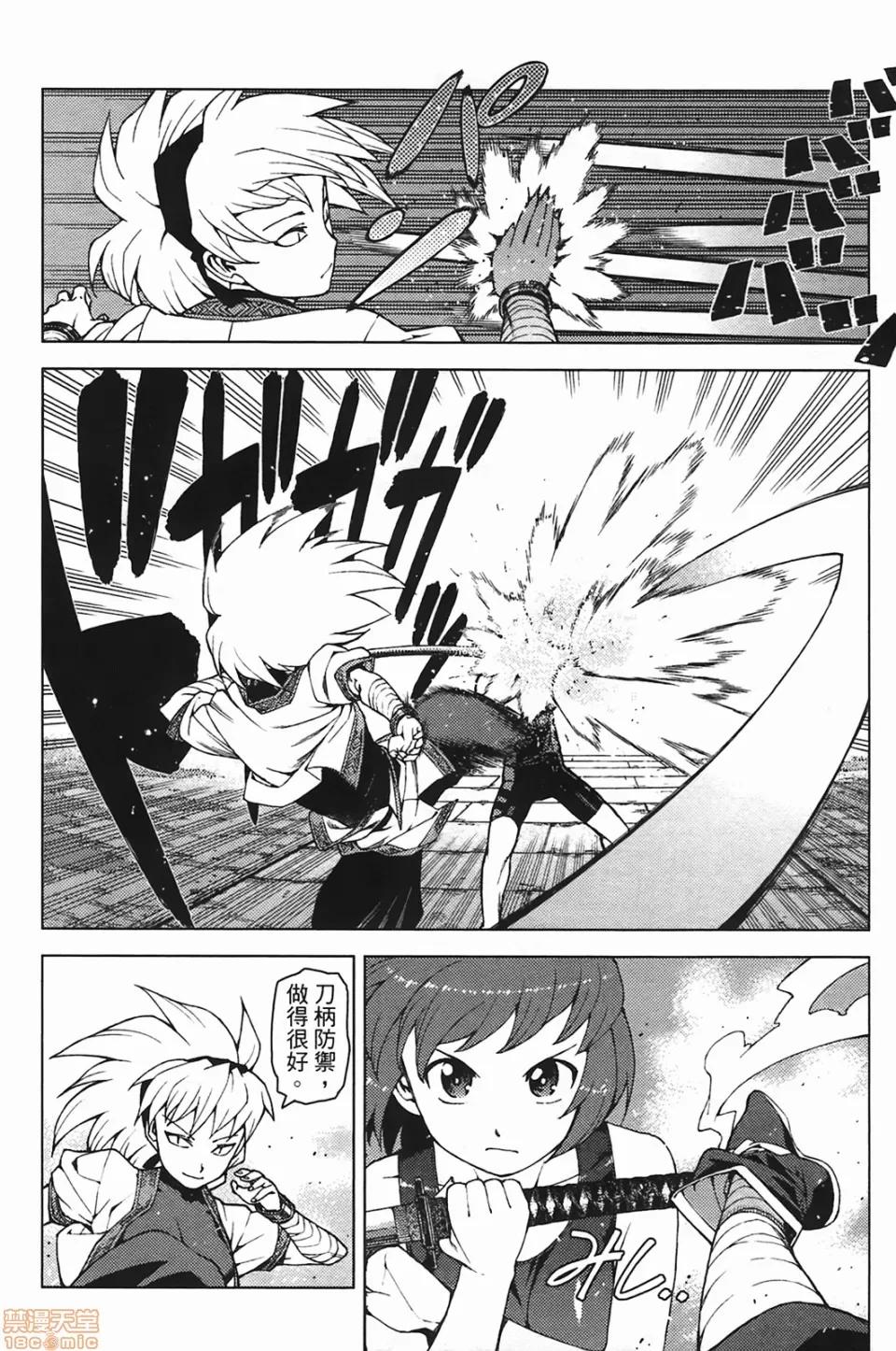 怪怪守护神 [滨田义一] つぐもも(怪怪守护神) vol.05 第20页