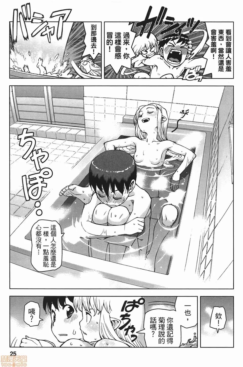 怪怪守护神 [滨田义一] つぐもも(怪怪守护神) vol.05 第27页