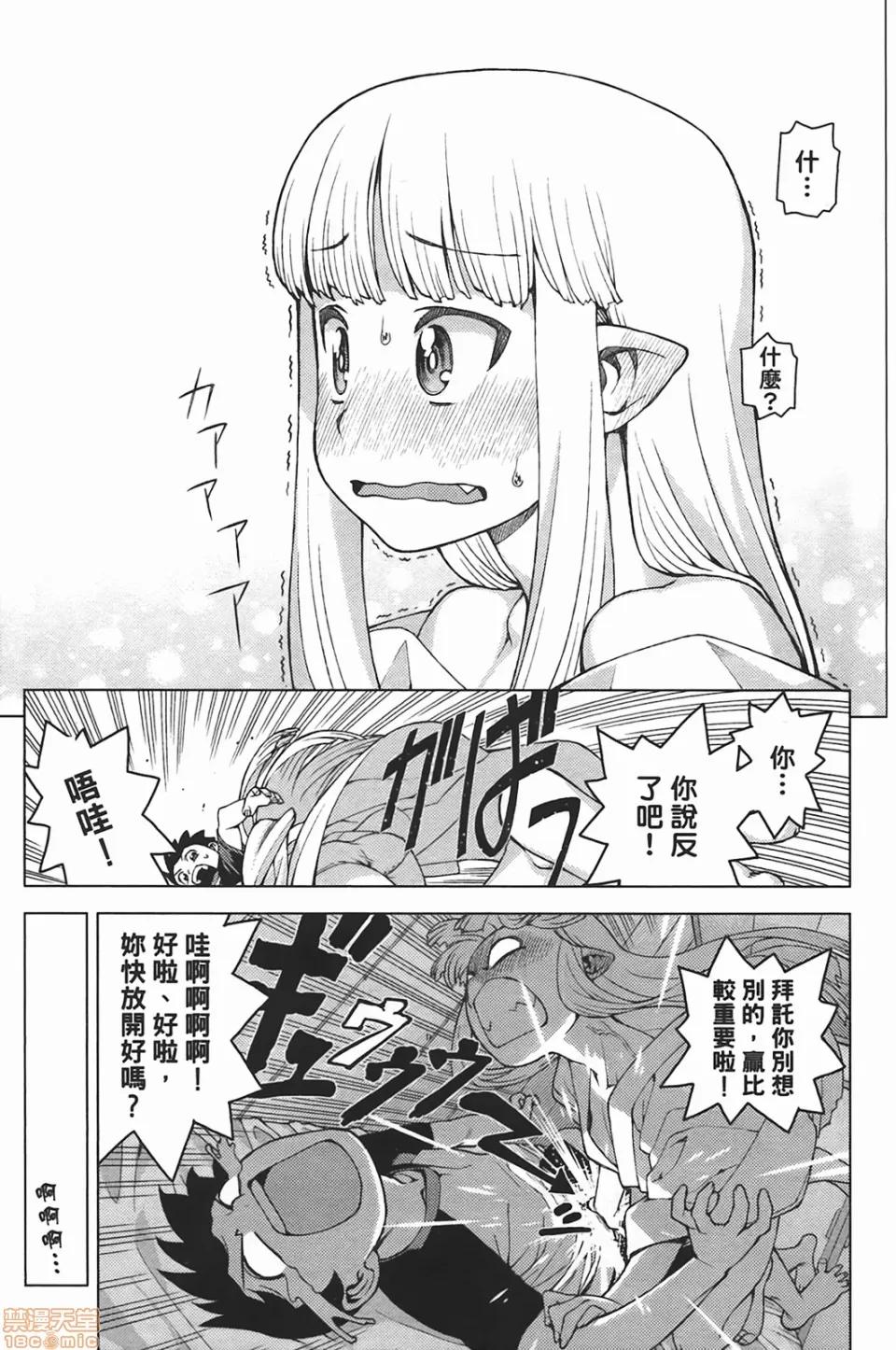 怪怪守护神 [滨田义一] つぐもも(怪怪守护神) vol.05 第33页