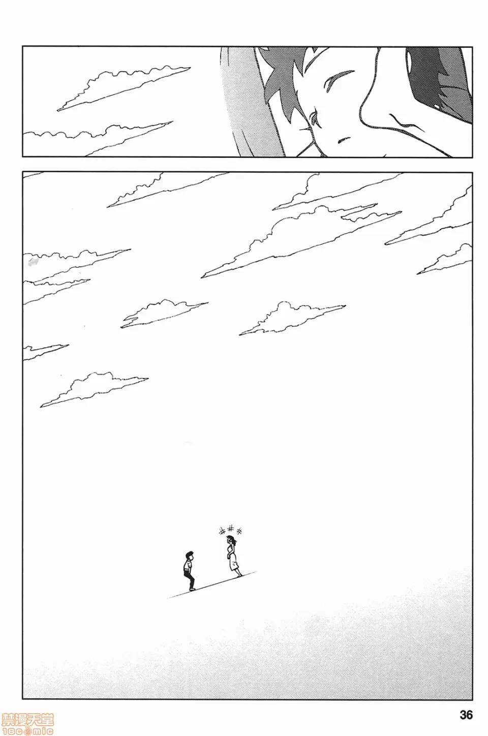 怪怪守护神 [滨田义一] つぐもも(怪怪守护神) vol.05 第38页