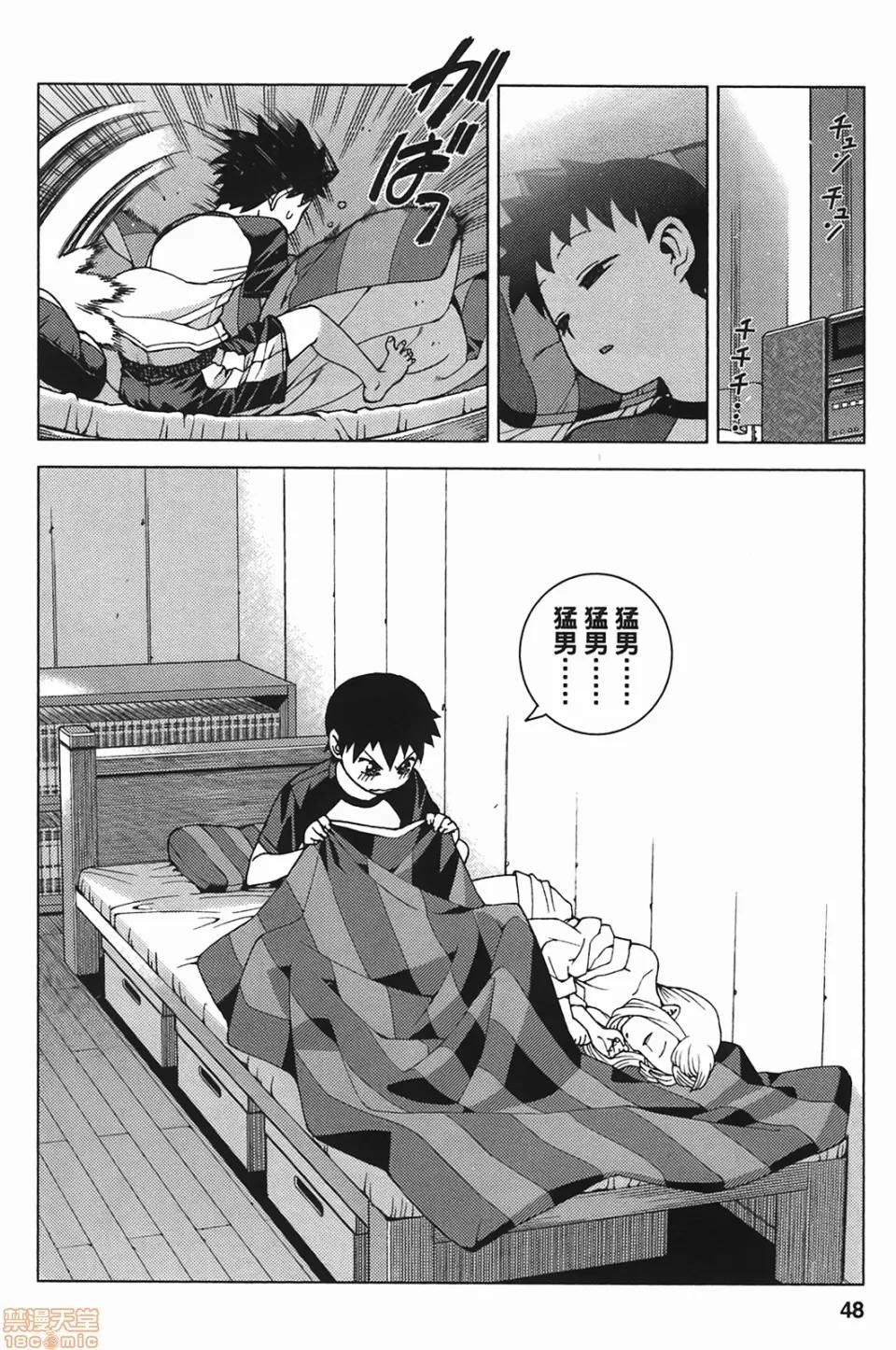 怪怪守护神 [滨田义一] つぐもも(怪怪守护神) vol.05 第50页