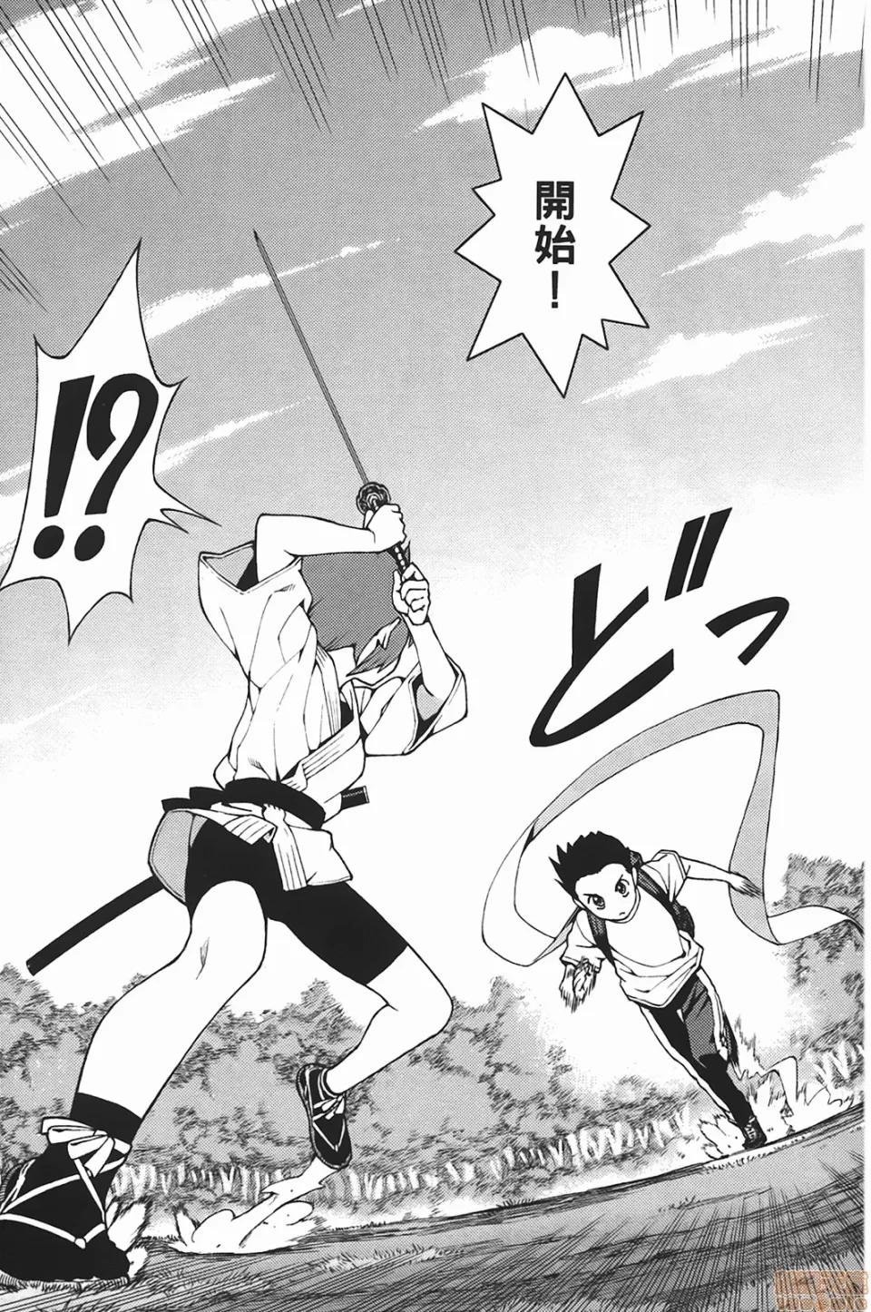 怪怪守护神 [滨田义一] つぐもも(怪怪守护神) vol.05 第60页