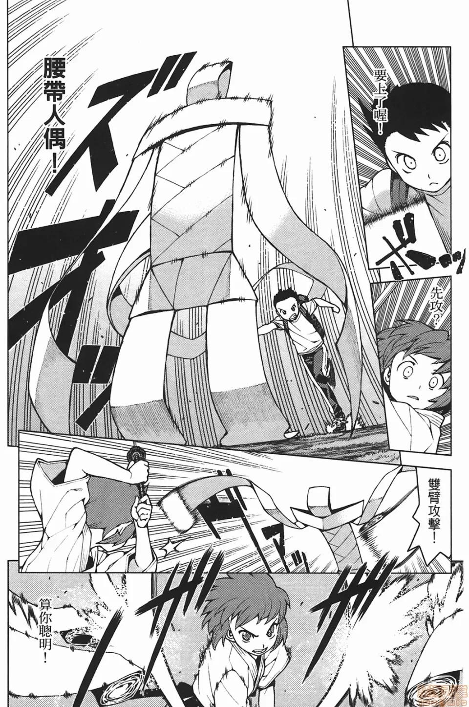 怪怪守护神 [滨田义一] つぐもも(怪怪守护神) vol.05 第61页