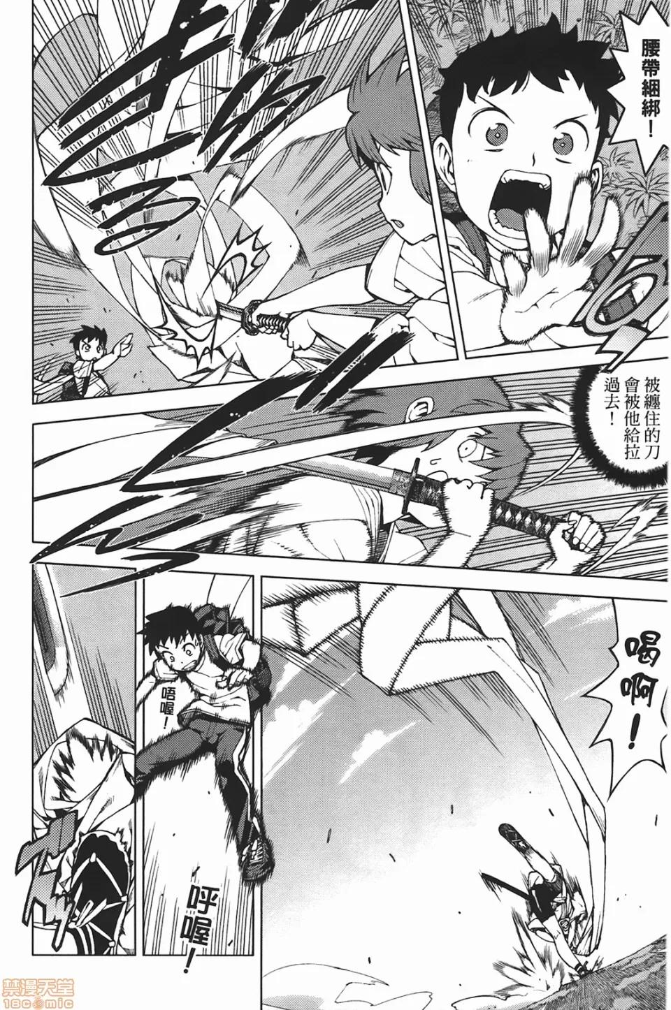 怪怪守护神 [滨田义一] つぐもも(怪怪守护神) vol.05 第63页