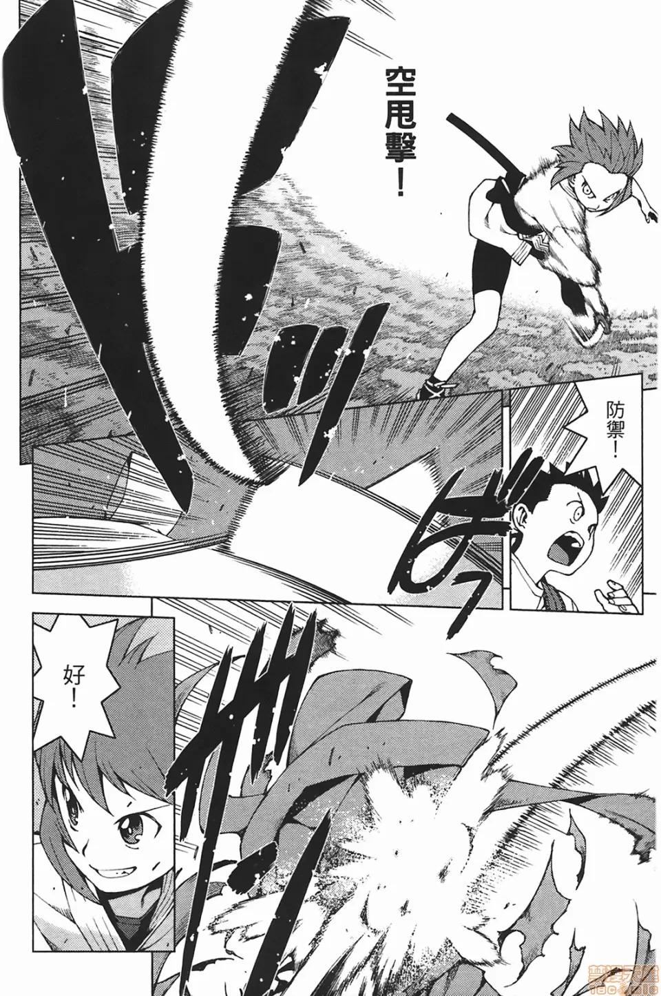怪怪守护神 [滨田义一] つぐもも(怪怪守护神) vol.05 第65页
