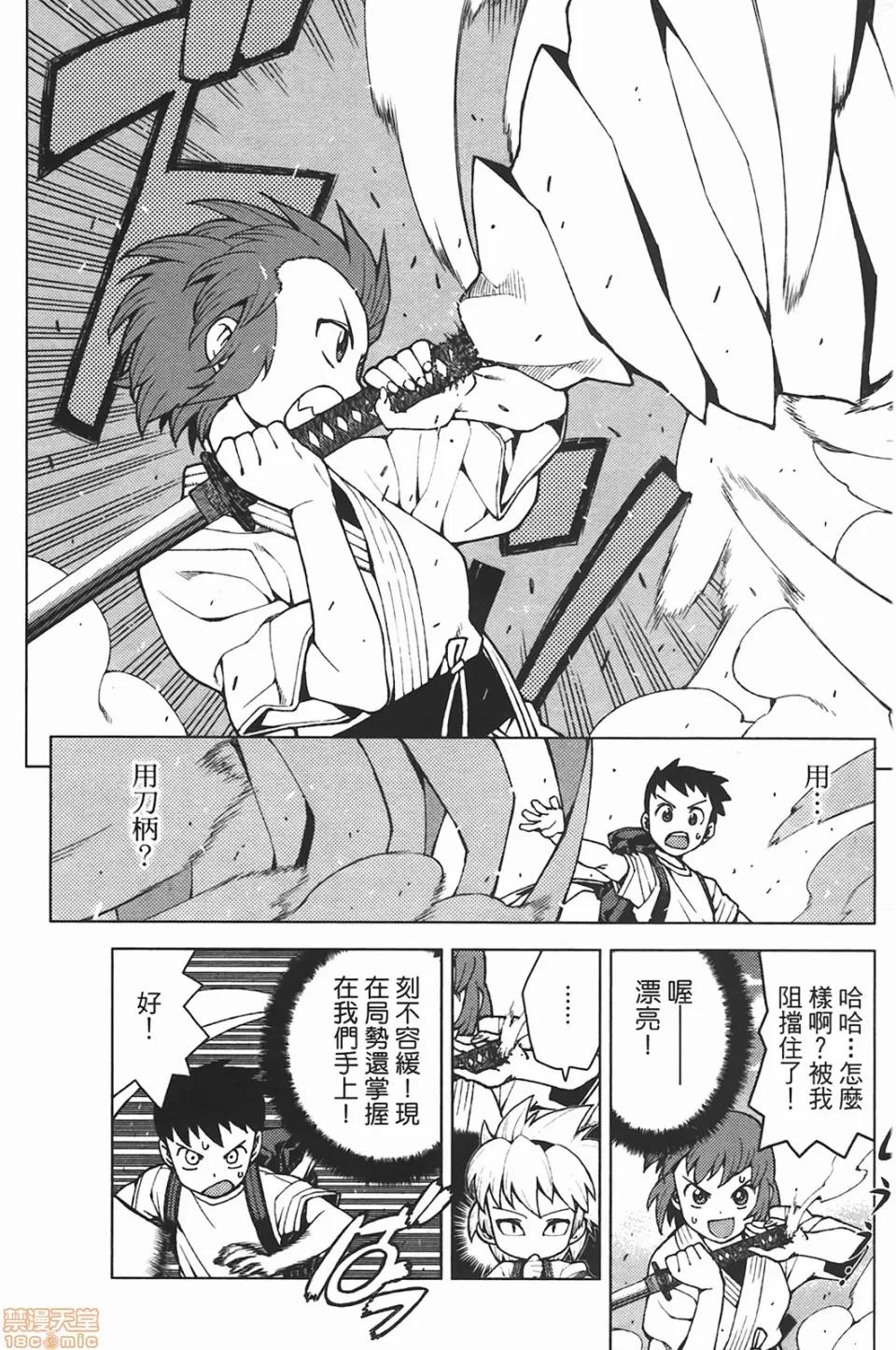 怪怪守护神 [滨田义一] つぐもも(怪怪守护神) vol.05 第73页