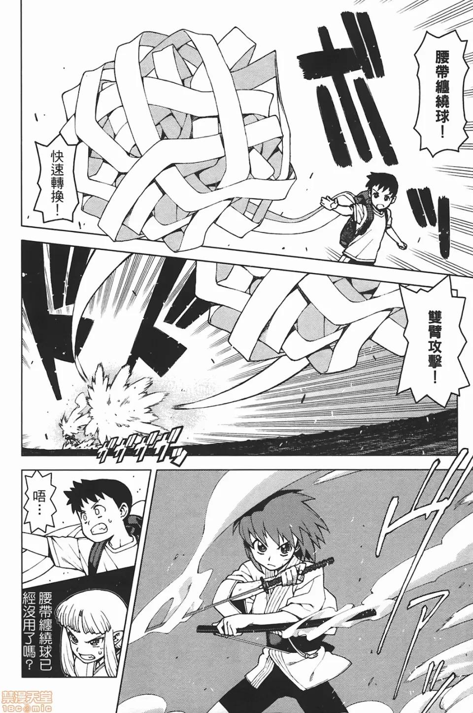 怪怪守护神 [滨田义一] つぐもも(怪怪守护神) vol.05 第77页