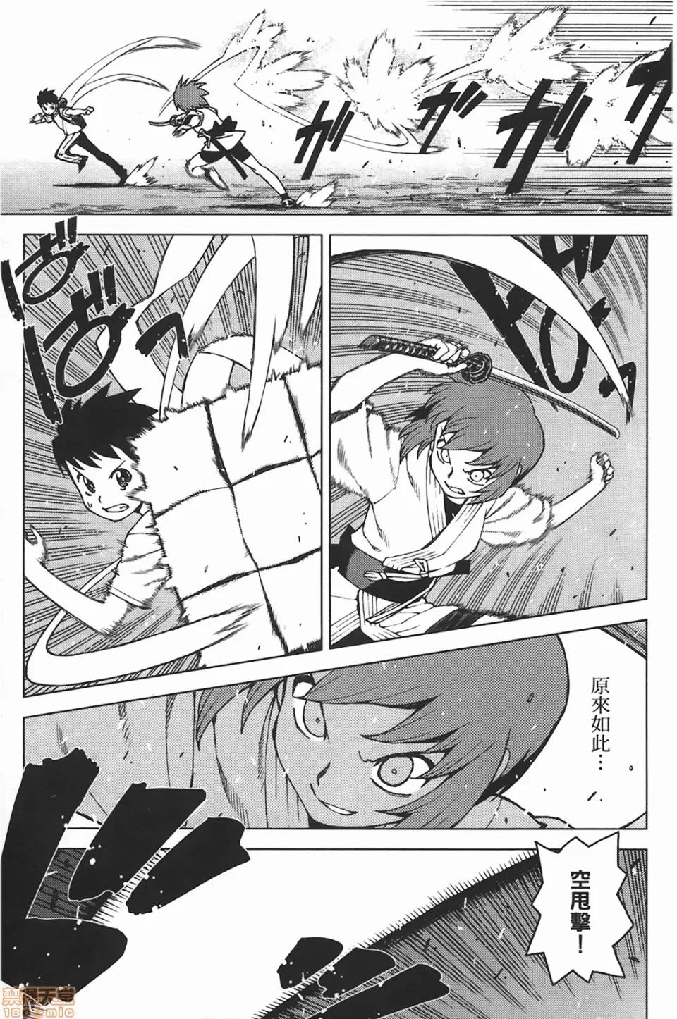 怪怪守护神 [滨田义一] つぐもも(怪怪守护神) vol.05 第78页