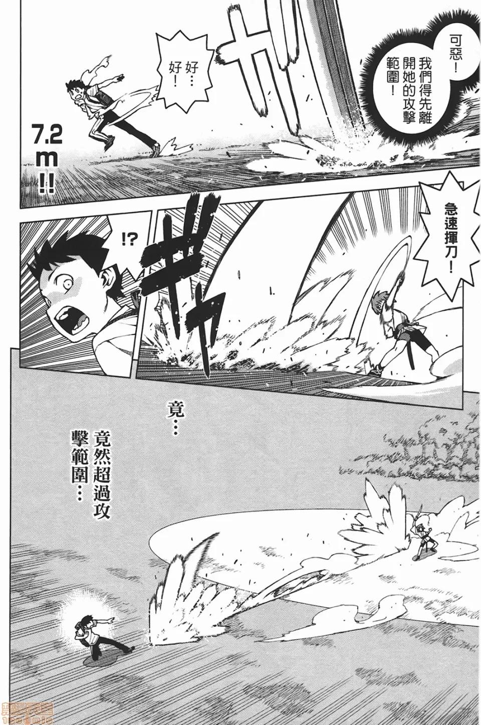 怪怪守护神 [滨田义一] つぐもも(怪怪守护神) vol.05 第81页