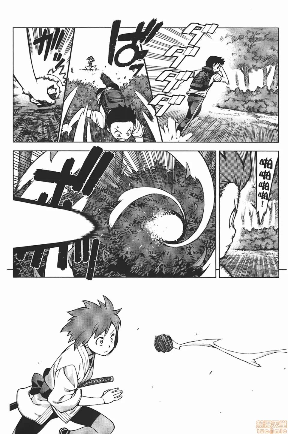 怪怪守护神 [滨田义一] つぐもも(怪怪守护神) vol.05 第83页