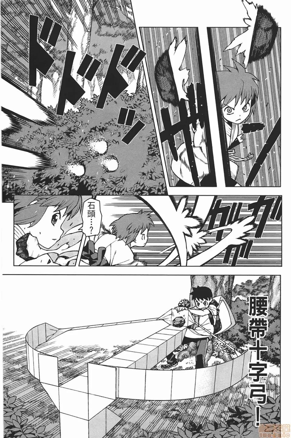 怪怪守护神 [滨田义一] つぐもも(怪怪守护神) vol.05 第84页