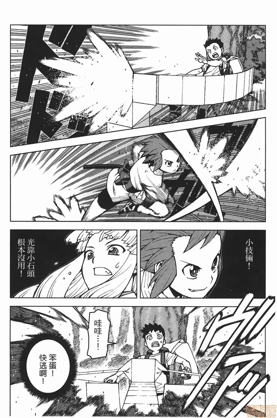 怪怪守护神 [滨田义一] つぐもも(怪怪守护神) vol.05 第85页