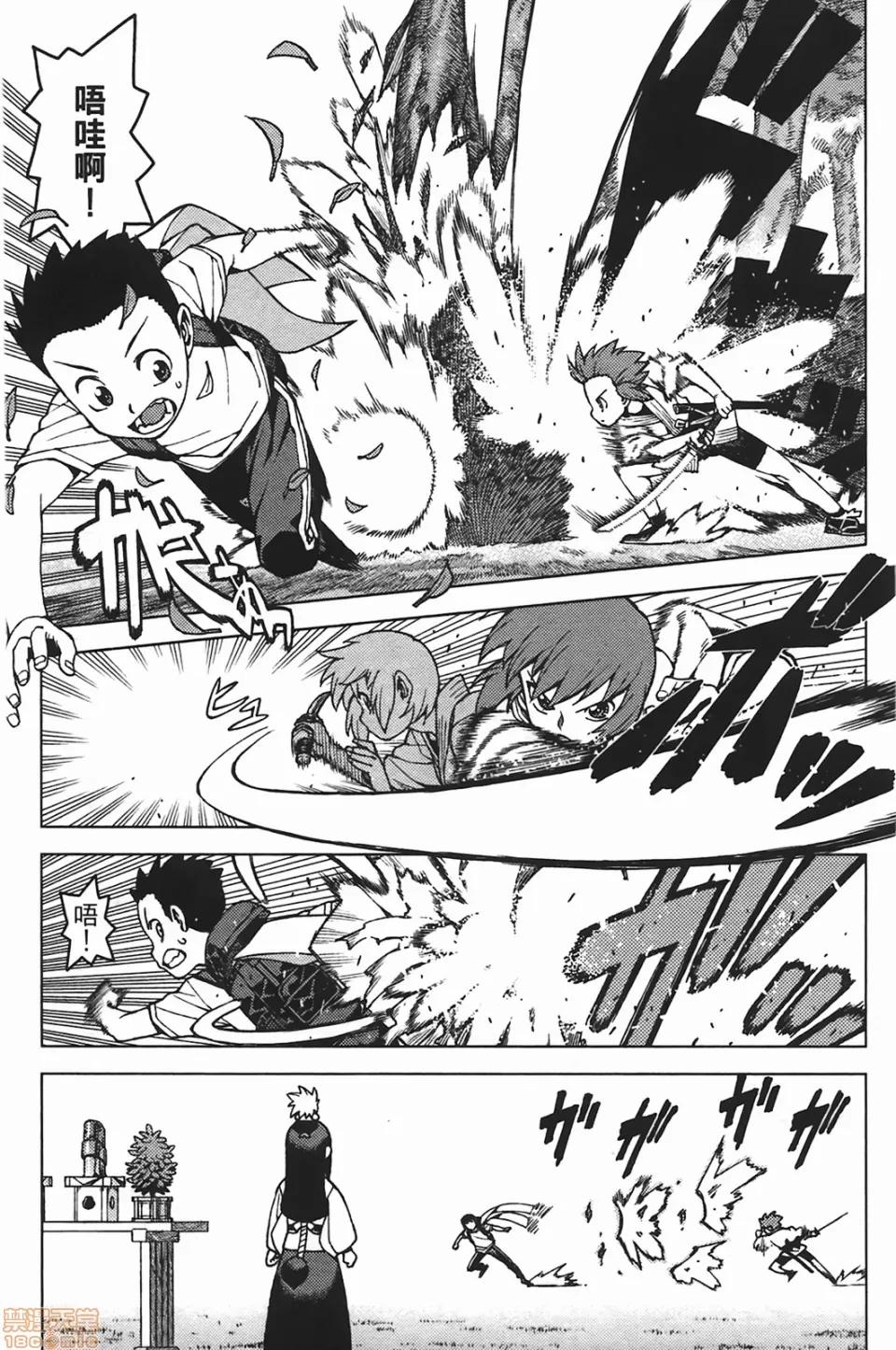 怪怪守护神 [滨田义一] つぐもも(怪怪守护神) vol.05 第86页