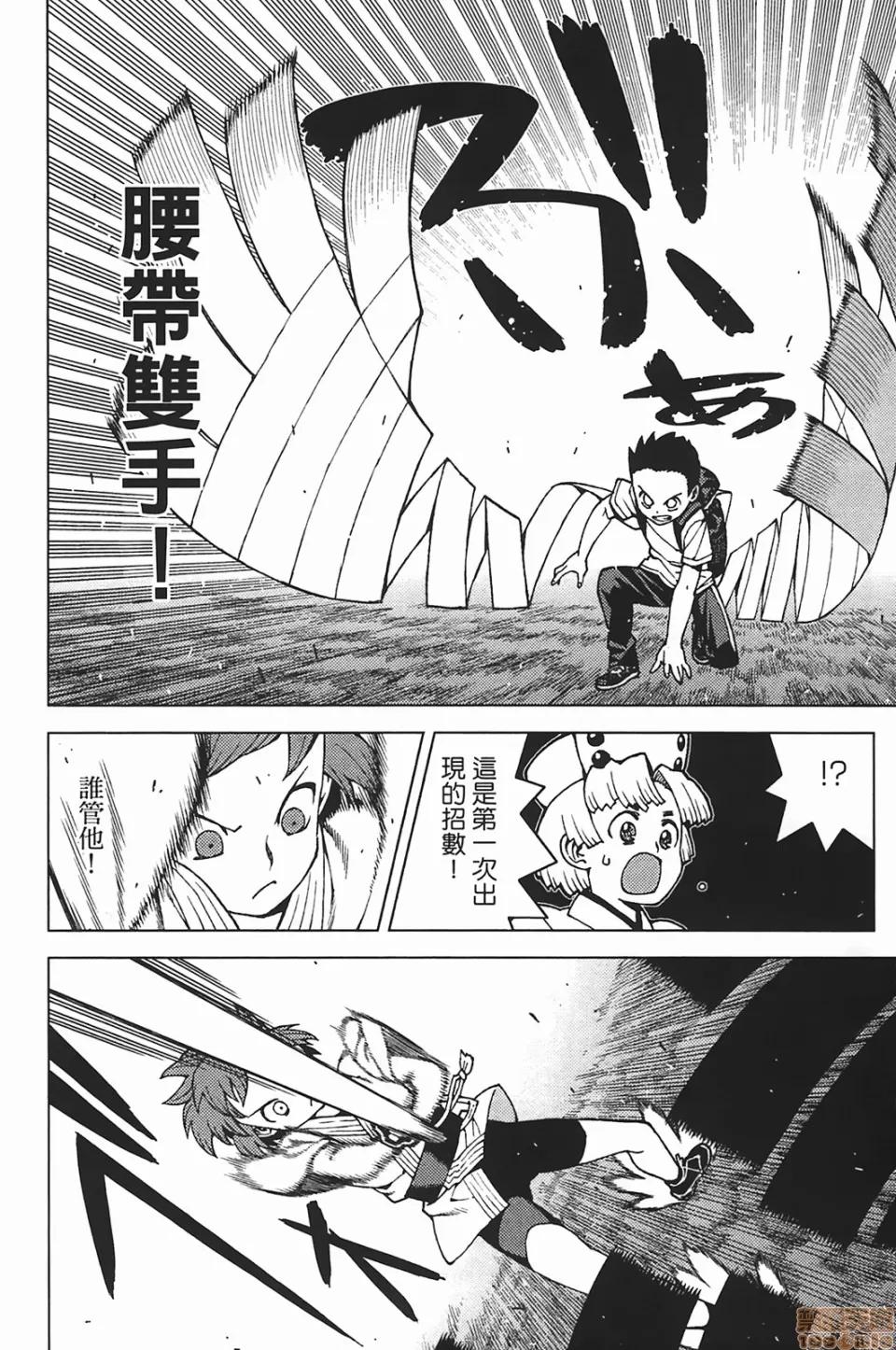 怪怪守护神 [滨田义一] つぐもも(怪怪守护神) vol.05 第95页
