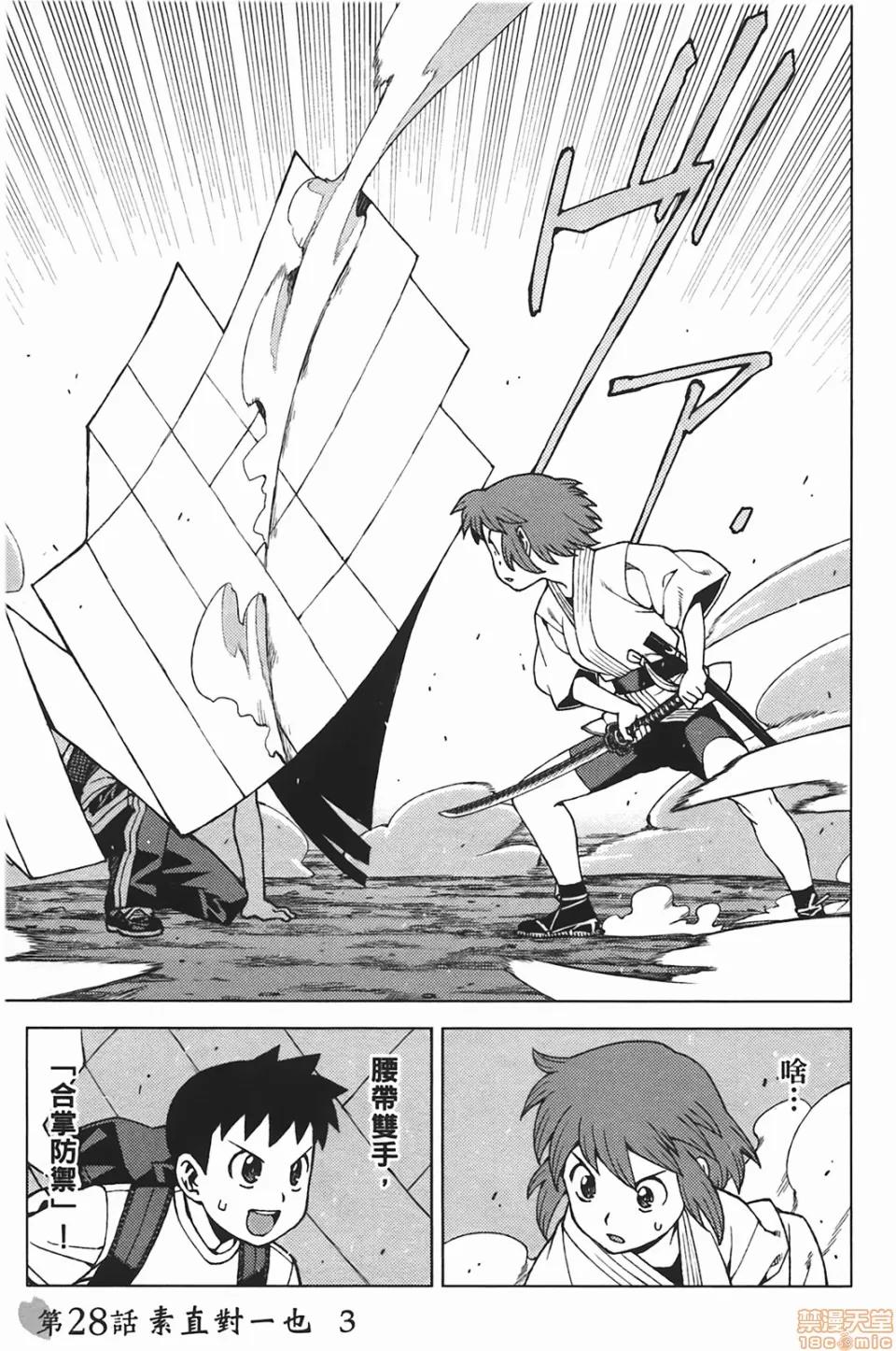 怪怪守护神 [滨田义一] つぐもも(怪怪守护神) vol.05 第98页