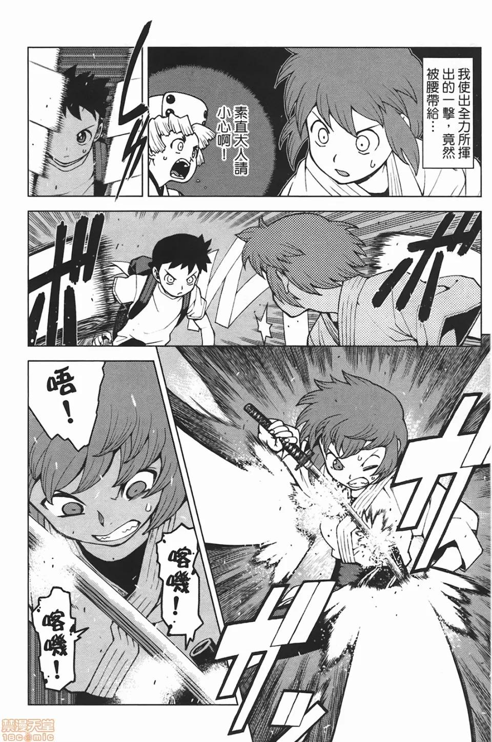 怪怪守护神 [滨田义一] つぐもも(怪怪守护神) vol.05 第101页