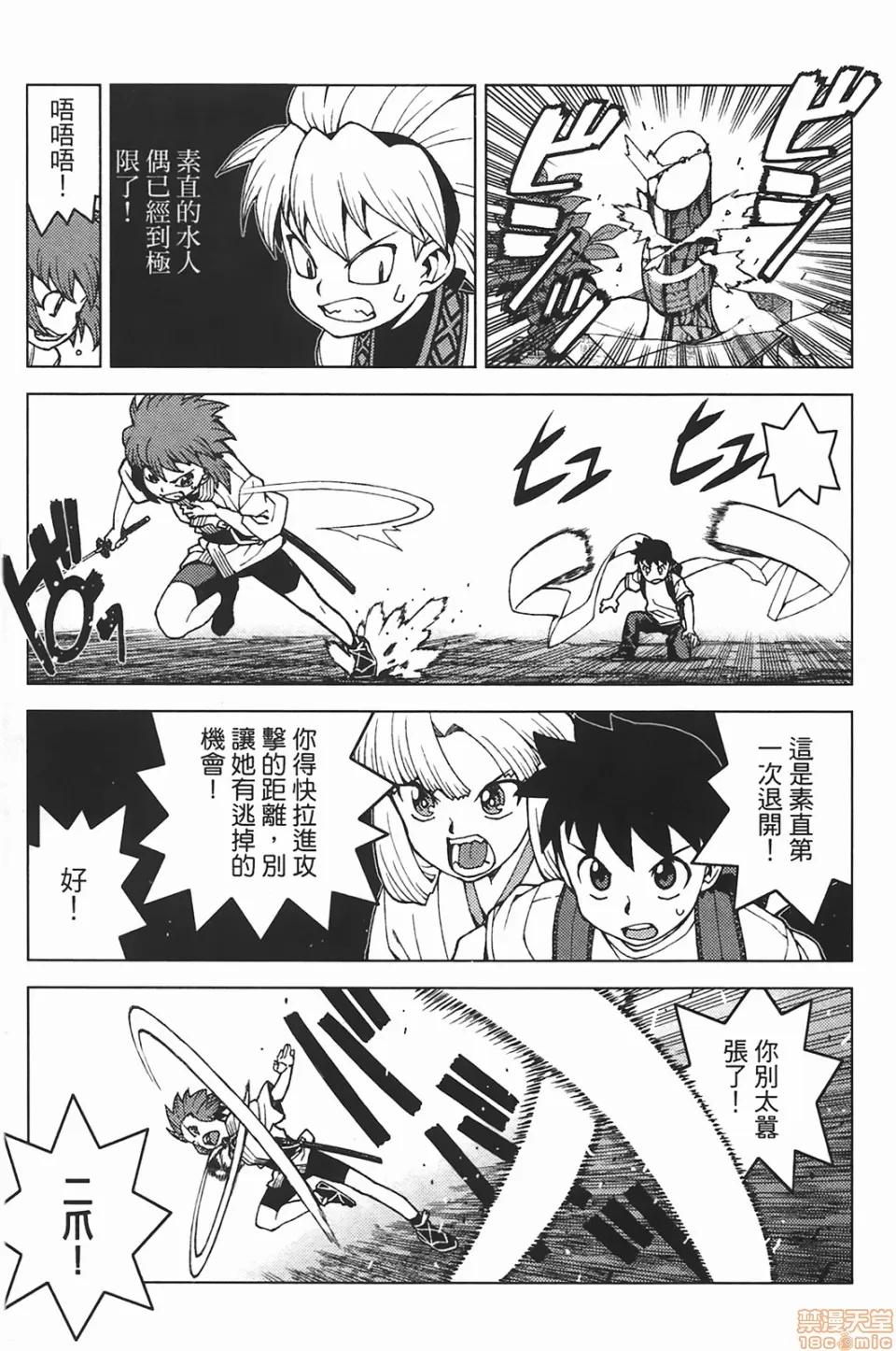 怪怪守护神 [滨田义一] つぐもも(怪怪守护神) vol.05 第102页