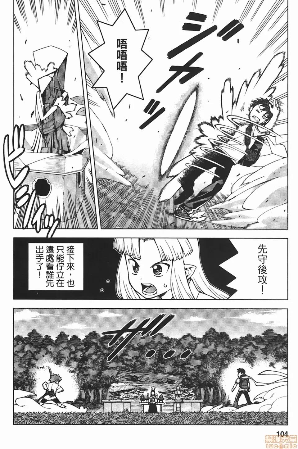 怪怪守护神 [滨田义一] つぐもも(怪怪守护神) vol.05 第105页