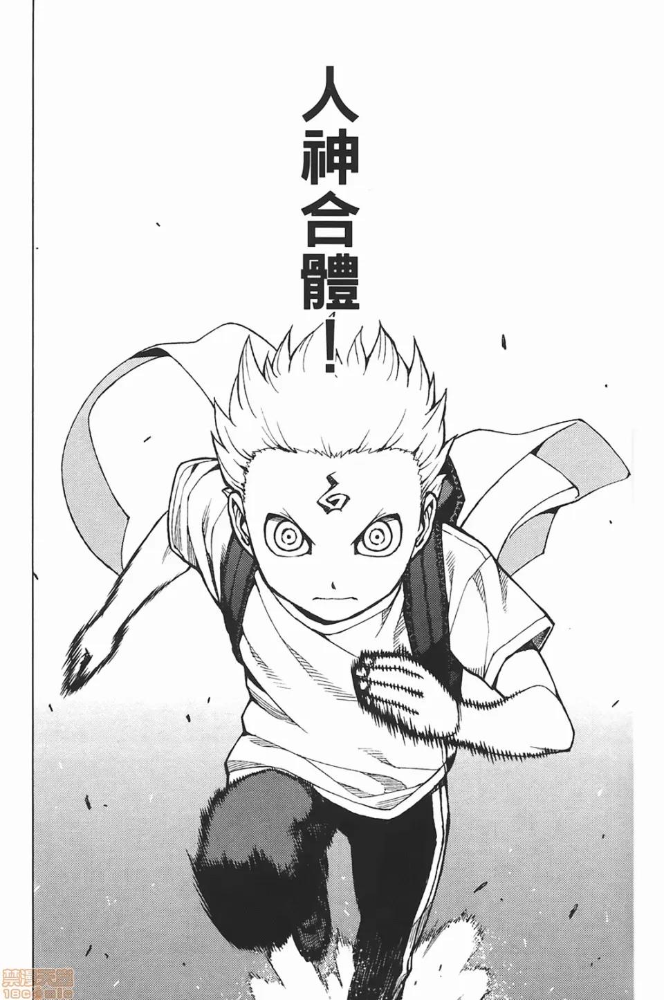 怪怪守护神 [滨田义一] つぐもも(怪怪守护神) vol.05 第116页