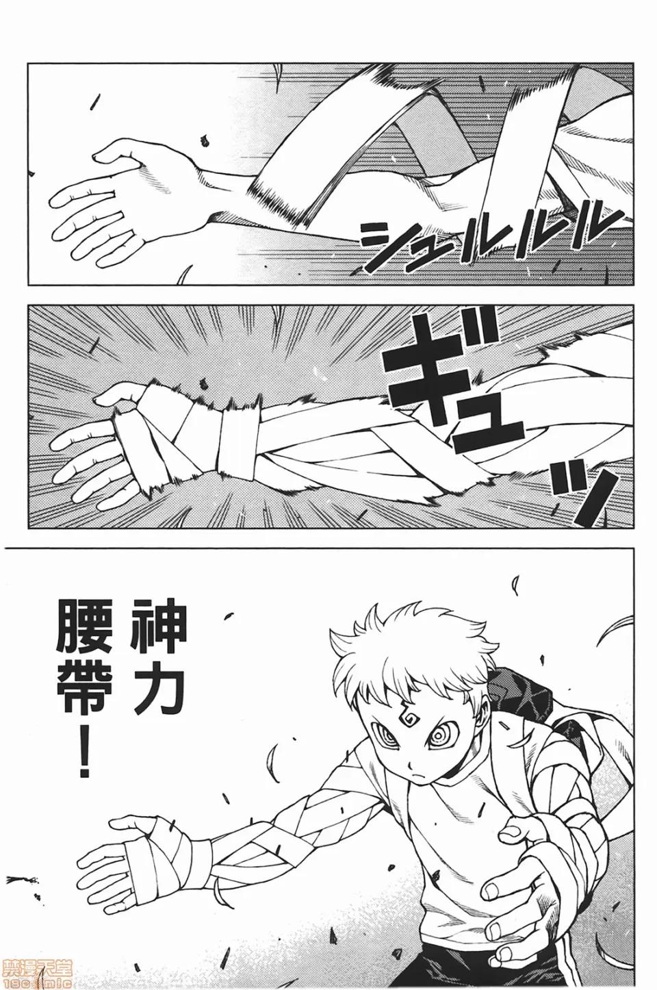 怪怪守护神 [滨田义一] つぐもも(怪怪守护神) vol.05 第118页