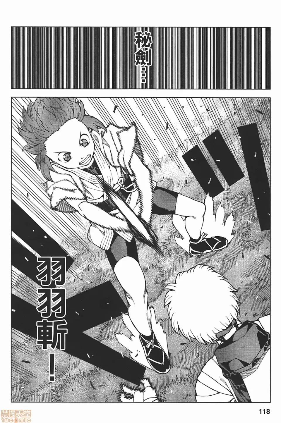 怪怪守护神 [滨田义一] つぐもも(怪怪守护神) vol.05 第119页