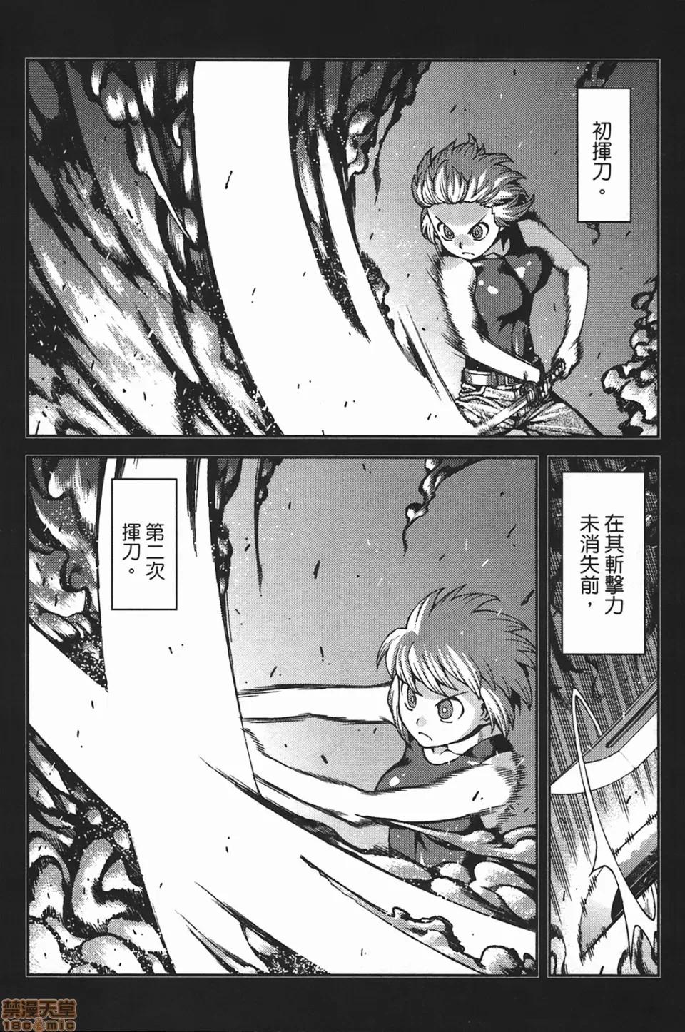 怪怪守护神 [滨田义一] つぐもも(怪怪守护神) vol.05 第121页