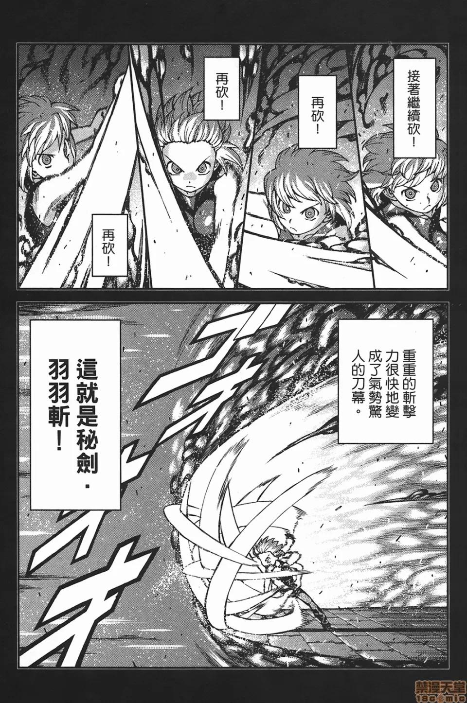 怪怪守护神 [滨田义一] つぐもも(怪怪守护神) vol.05 第122页