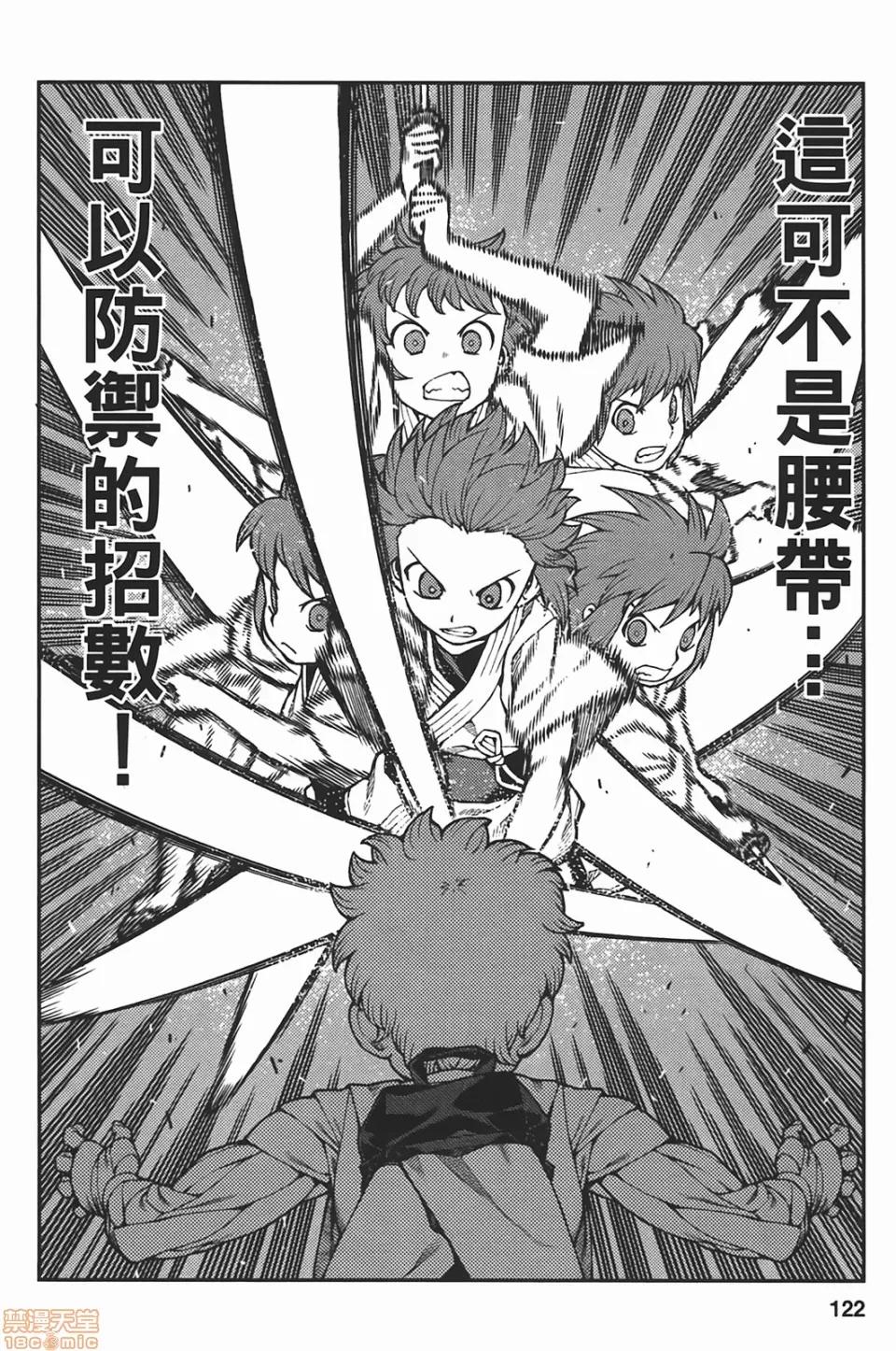 怪怪守护神 [滨田义一] つぐもも(怪怪守护神) vol.05 第123页