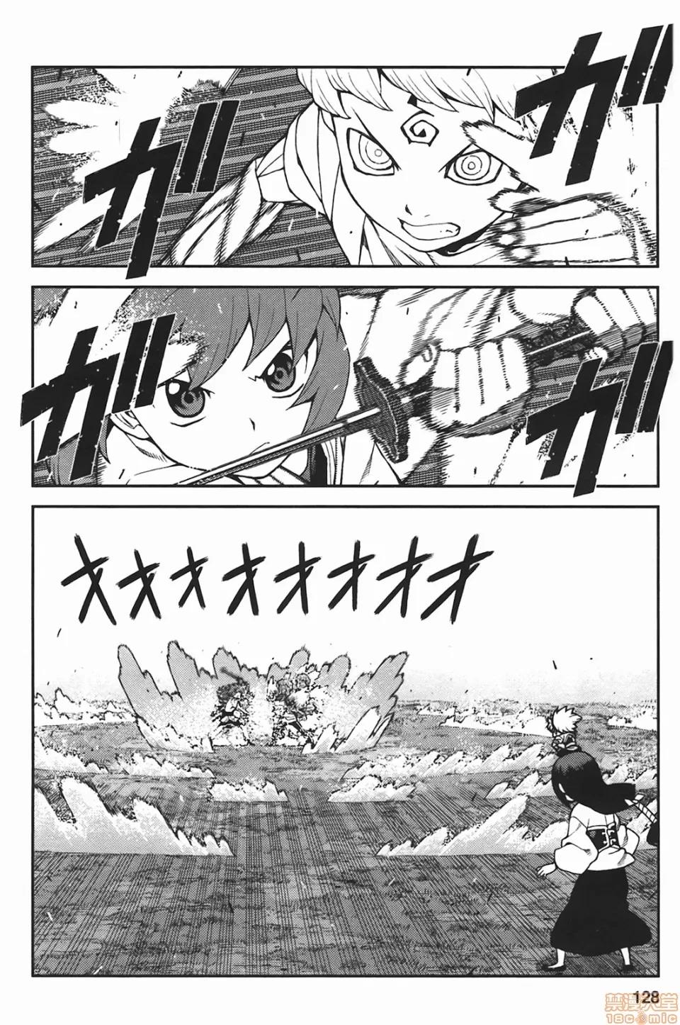 怪怪守护神 [滨田义一] つぐもも(怪怪守护神) vol.05 第128页