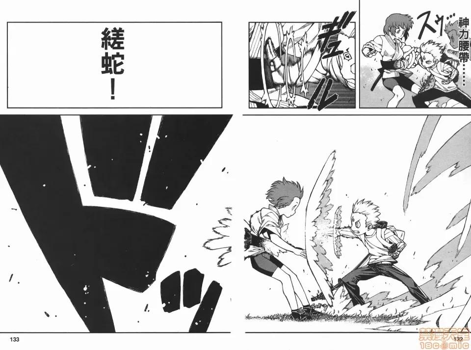 怪怪守护神 [滨田义一] つぐもも(怪怪守护神) vol.05 第132页