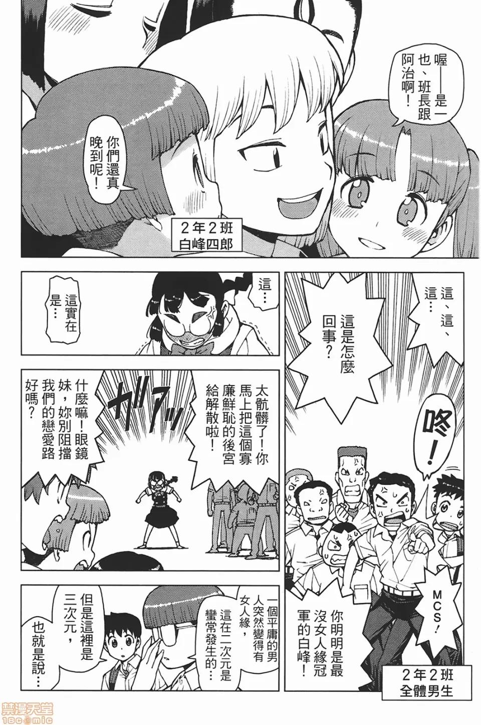 怪怪守护神 [滨田义一] つぐもも(怪怪守护神) vol.05 第145页
