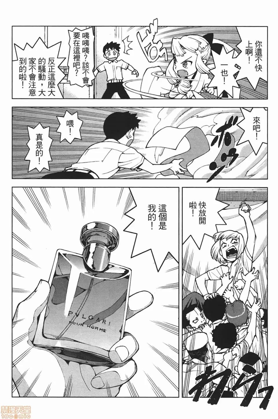 怪怪守护神 [滨田义一] つぐもも(怪怪守护神) vol.05 第151页