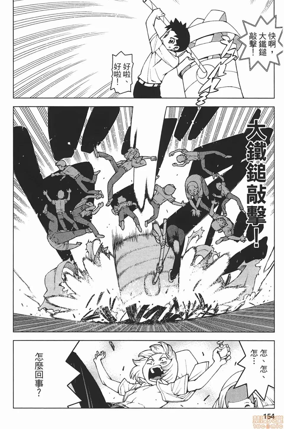 怪怪守护神 [滨田义一] つぐもも(怪怪守护神) vol.05 第153页