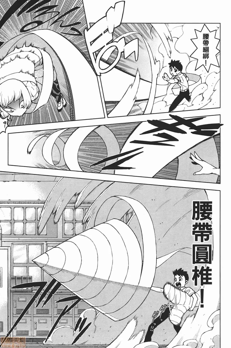 怪怪守护神 [滨田义一] つぐもも(怪怪守护神) vol.05 第154页
