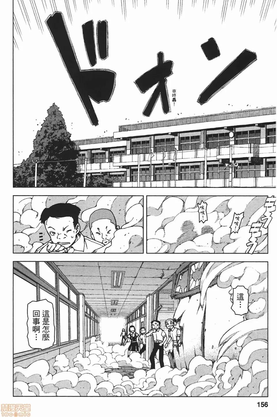 怪怪守护神 [滨田义一] つぐもも(怪怪守护神) vol.05 第155页