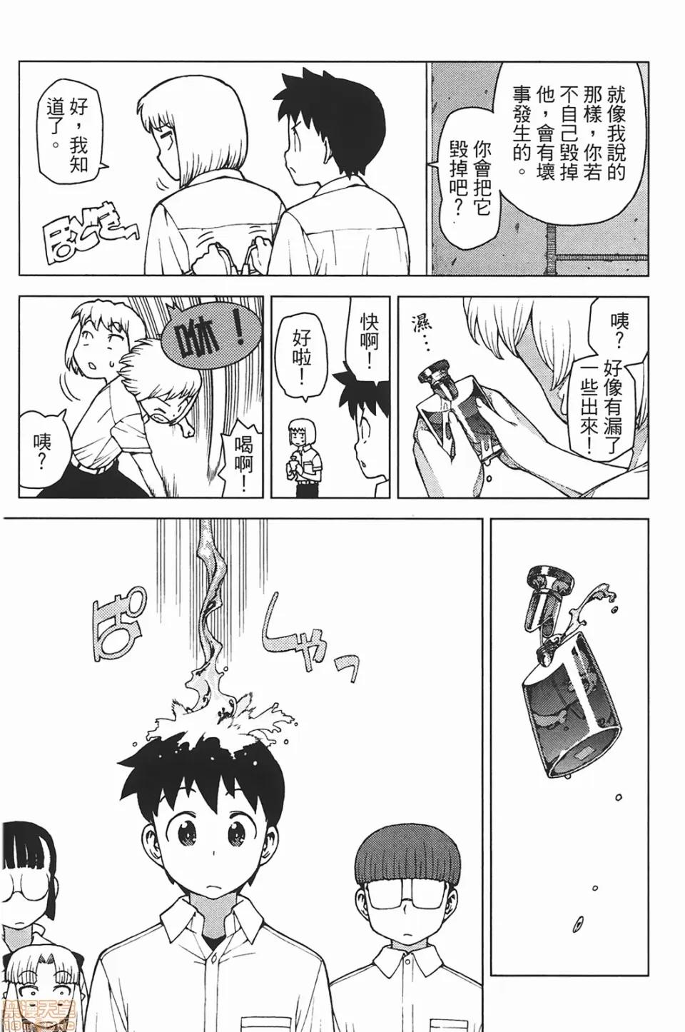 怪怪守护神 [滨田义一] つぐもも(怪怪守护神) vol.05 第158页